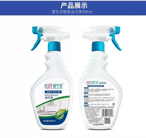 日用品系列│綠葉愛生活油污凈 高效潔凈，守護家庭健康